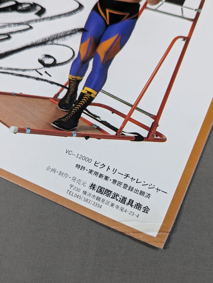 First Tiger Mask (Autograph is printed, cardboard)