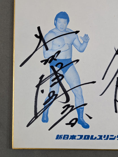Tatsumi Fujinami  & Kengo Kimura (85IWGP Tag League Championship Exclusive Shikishi (Autograph board ) )