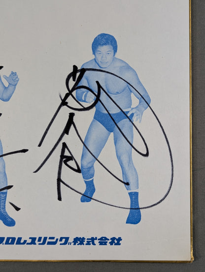 Tatsumi Fujinami  & Kengo Kimura (85IWGP Tag League Championship Exclusive Shikishi (Autograph board ) )