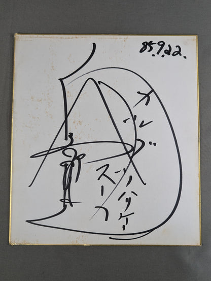 George Takano