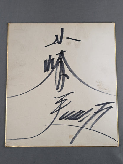Kazuo Yamazaki