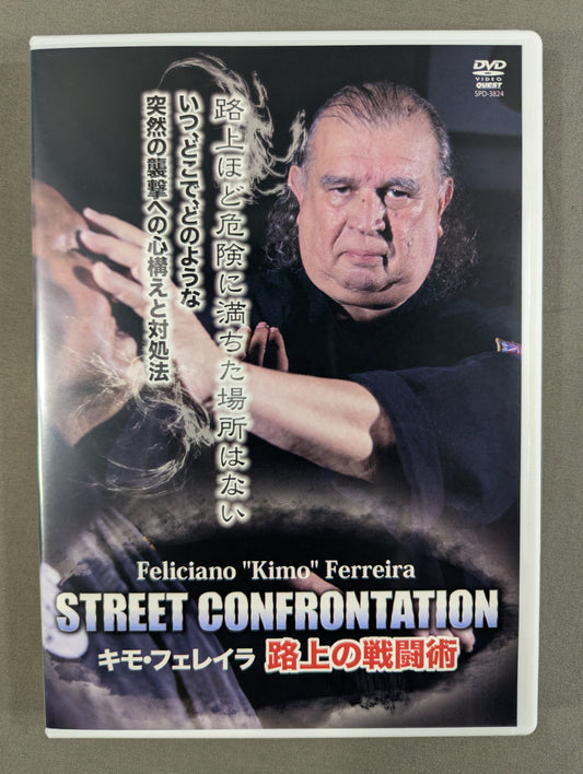 キモ・フェレイラ STREET CONFORNTATION 路上の戦闘術