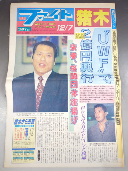週刊ファイト1438