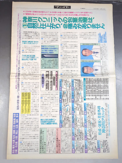 週刊ファイト1441