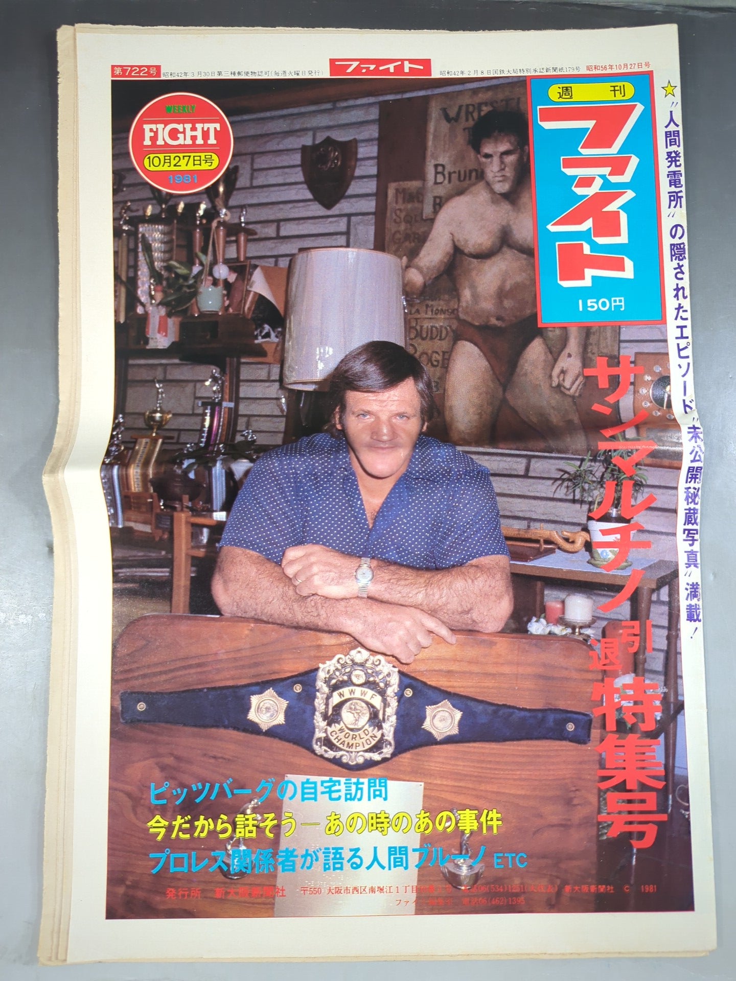 Weekly Fight 722 ★Complete Book ★ Bruno Sammartino