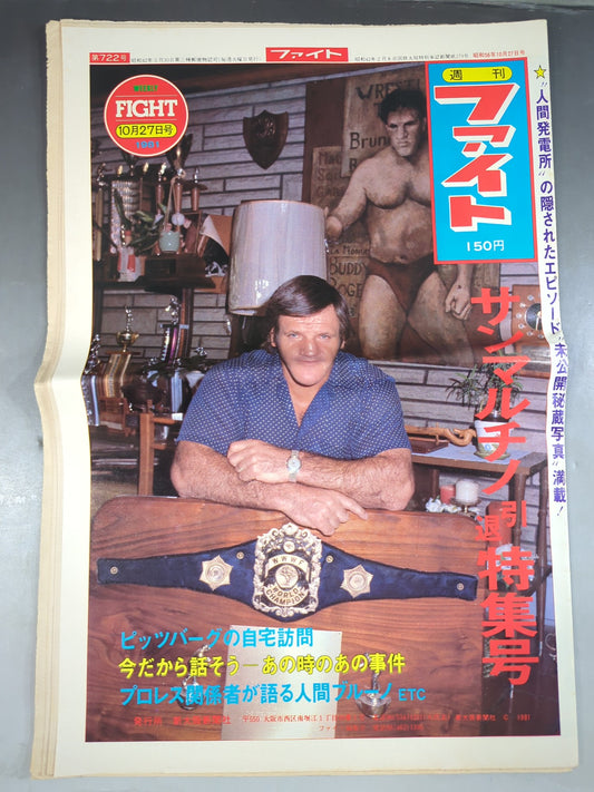 Weekly Fight 722 ★Complete Book ★ Bruno Sammartino