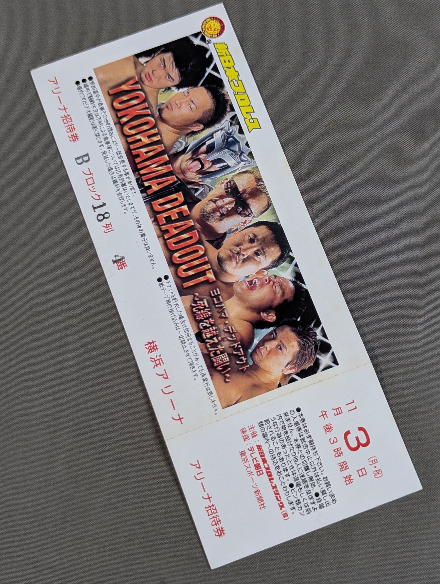[Full Ticket] YOKOHAMA DEAD OUT ~The Battle Beyond the Threshold of Death~
