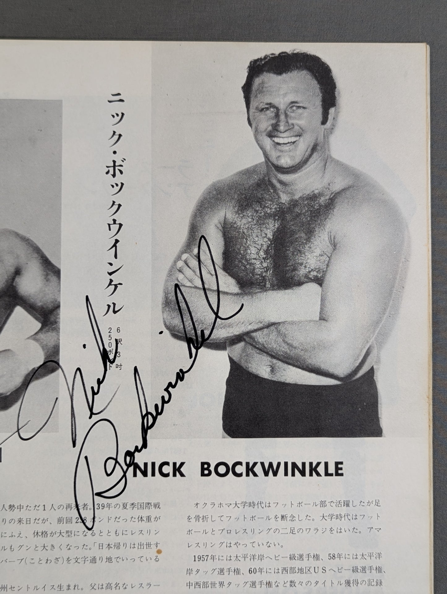 【4選手直筆サイン入り】70第1回NWAタッグリーグ争覇戦