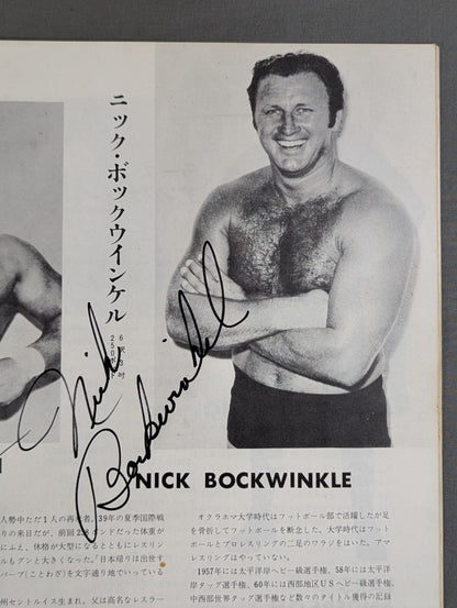 【4選手直筆サイン入り】70第1回NWAタッグリーグ争覇戦