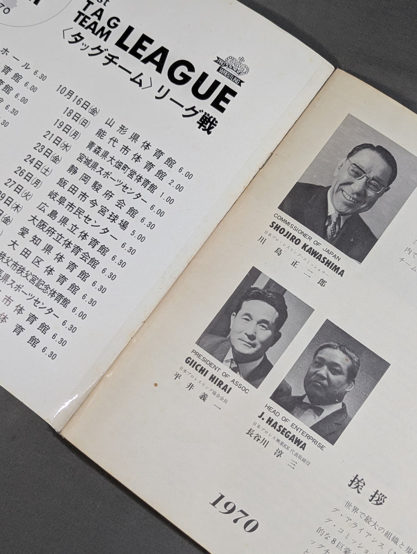【4選手直筆サイン入り】70第1回NWAタッグリーグ争覇戦
