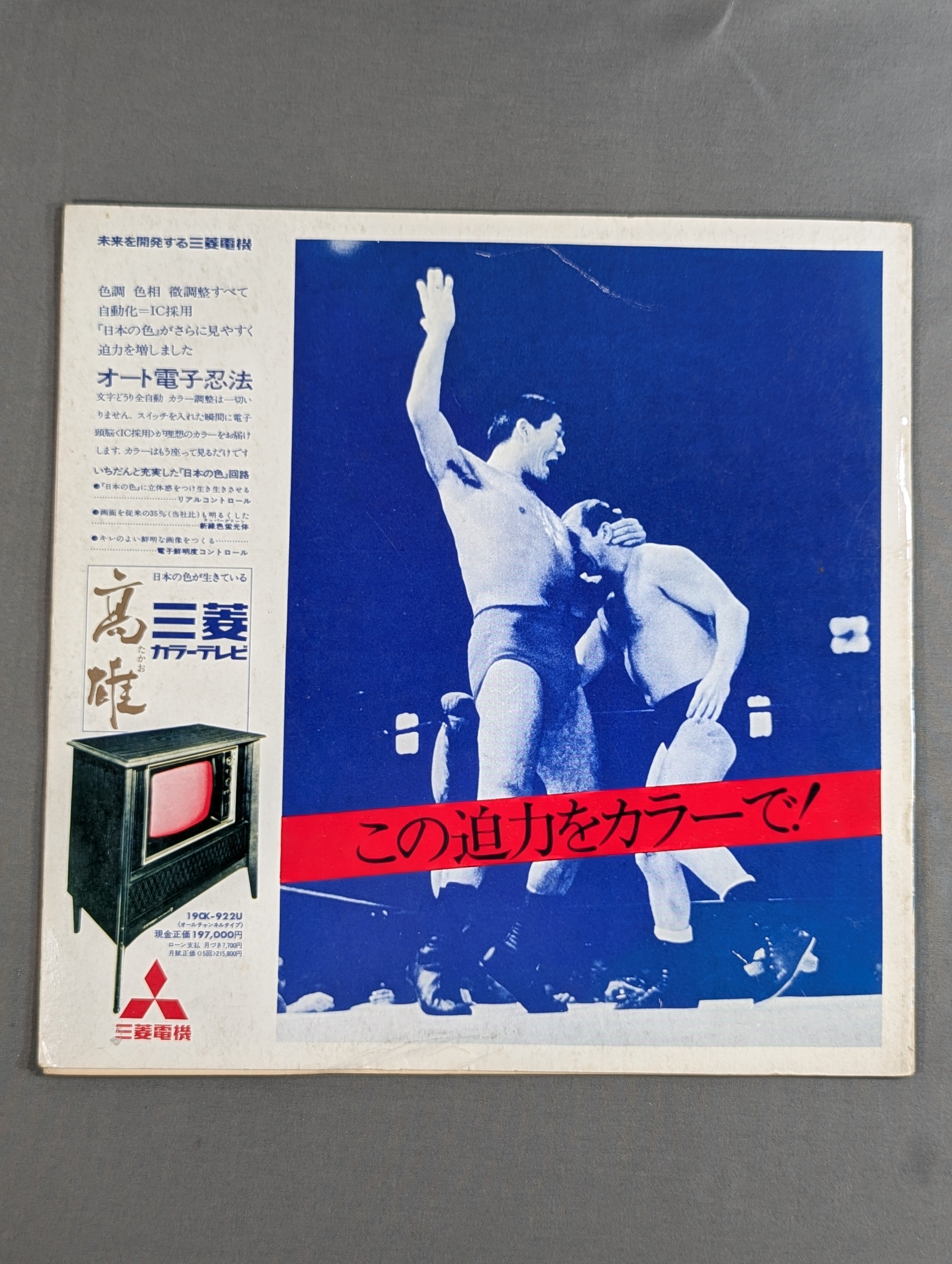 70第12回ワールド大リーグ戦 – 闘道館