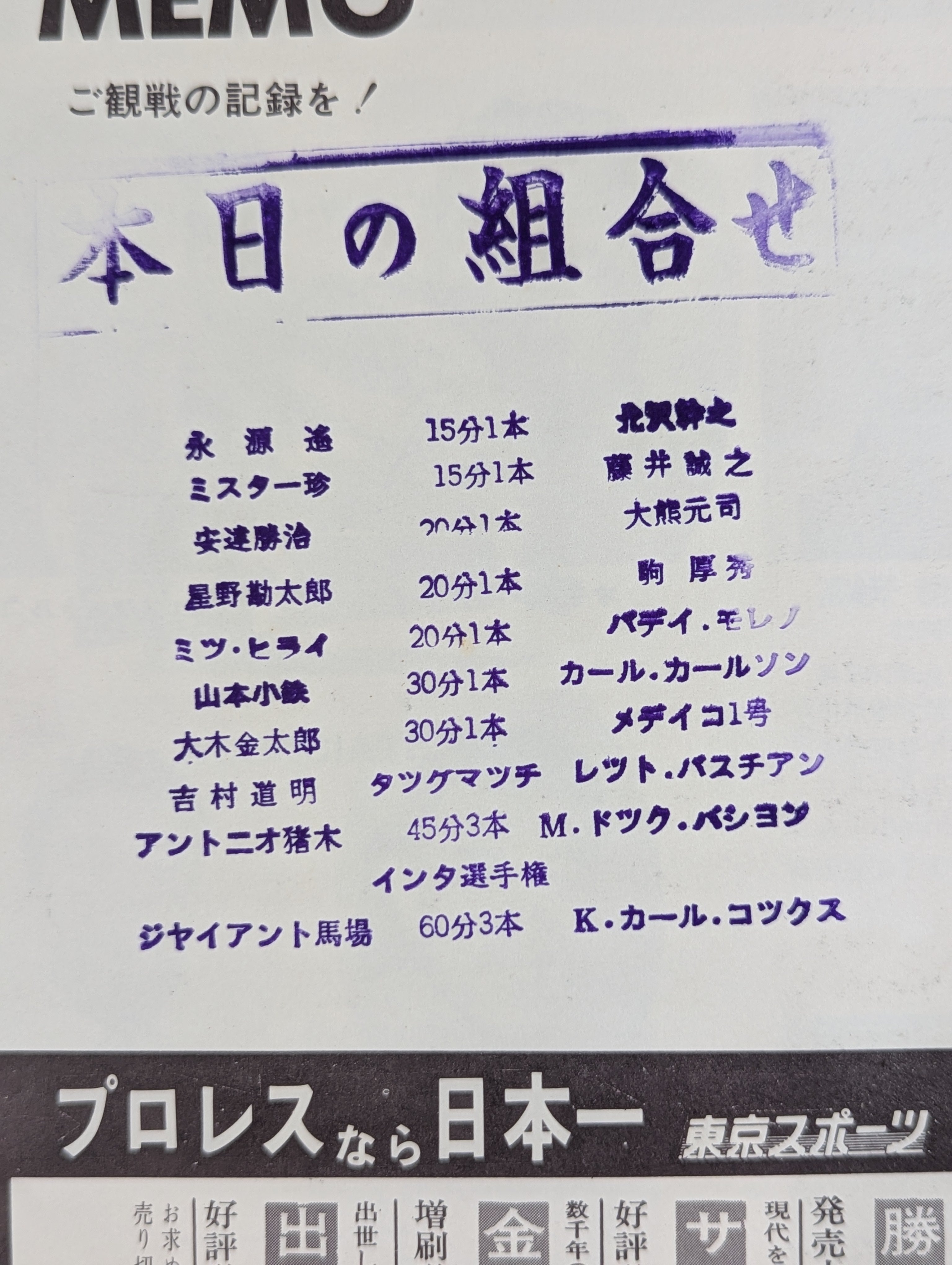 ☆馬場vsコックス インター戦☆ 68第3回ダイヤモンド・シリーズ戦 – 闘道館
