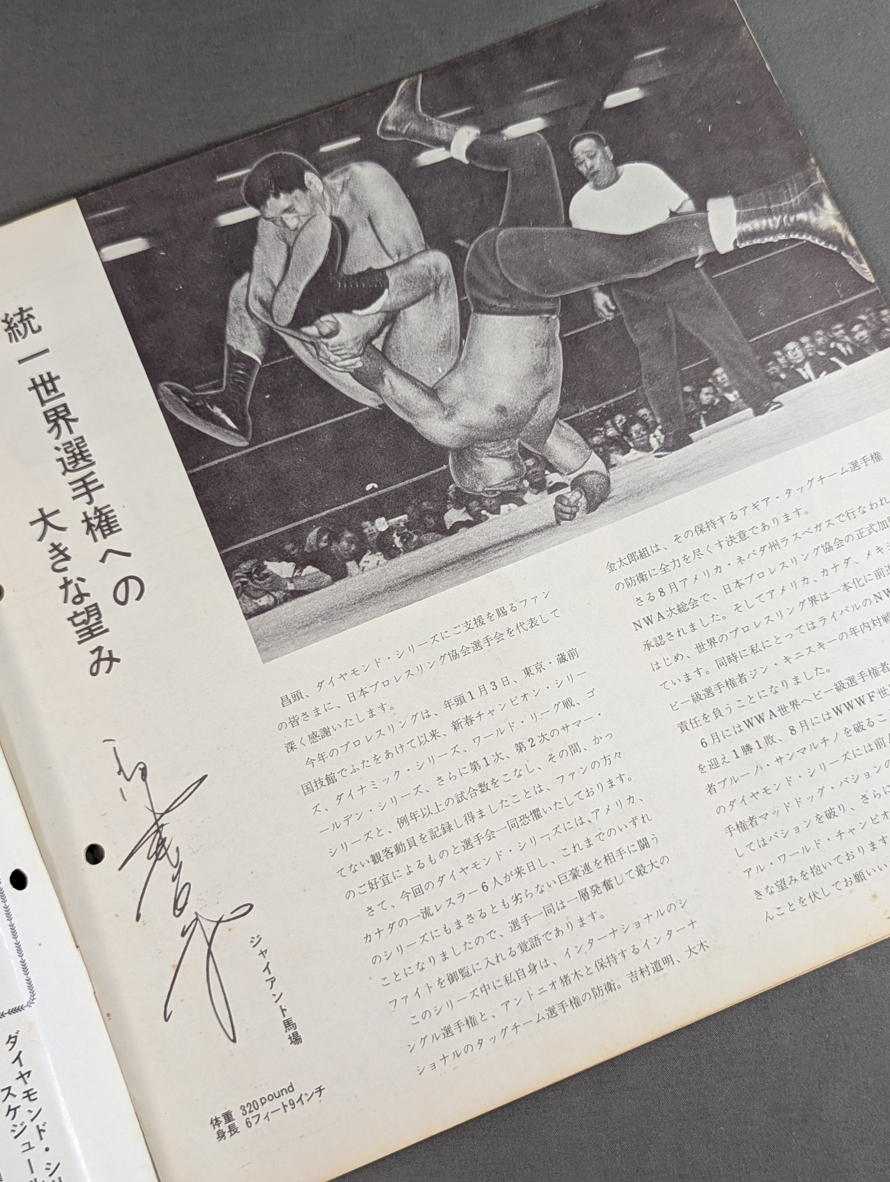 ☆馬場vsコックス インター戦☆ 68第3回ダイヤモンド・シリーズ戦 – 闘道館