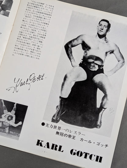 ★坂口&猪木vsゴッチ&テーズ★ 世界最強タッグ戦