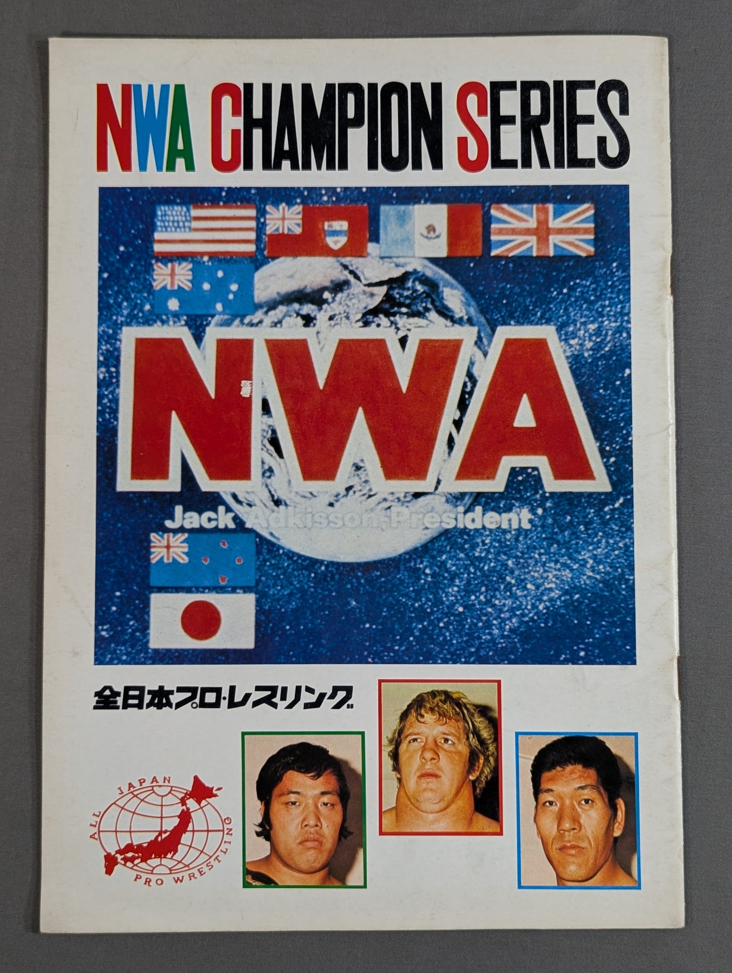 ★テリーvs鶴田 NWA戦★ 76NWAチャンピオン・シリーズ