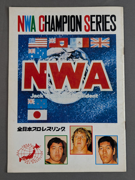 ★テリーvs鶴田 NWA戦★ 76NWAチャンピオン・シリーズ