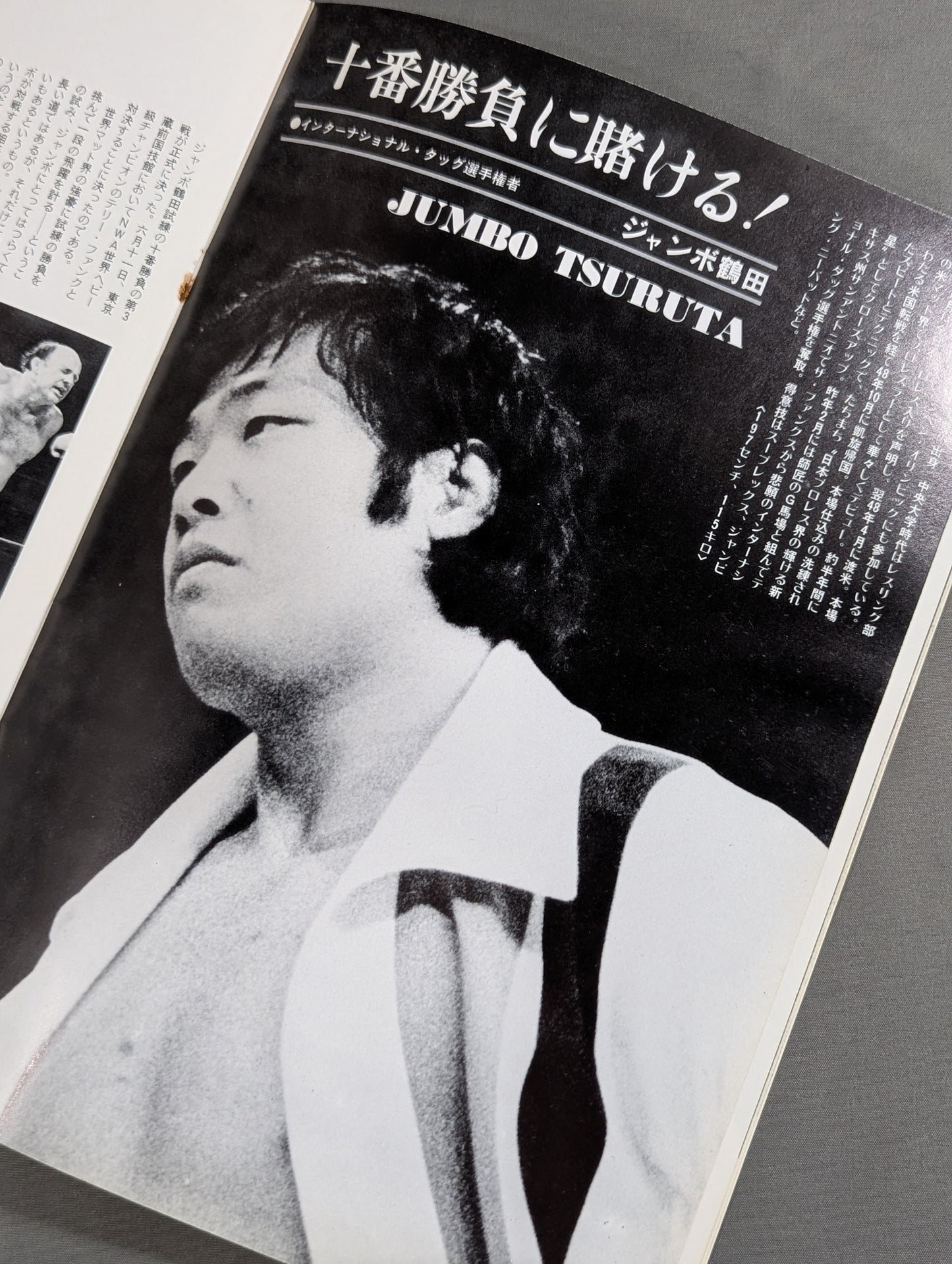 ★テリーvs鶴田 NWA戦★ 76NWAチャンピオン・シリーズ