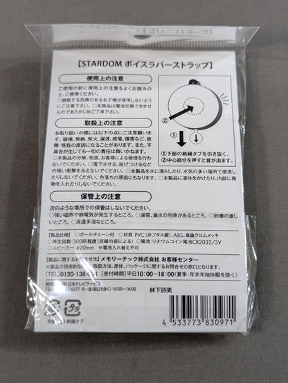 Utami Hayashishita  Voice Rubber Strap