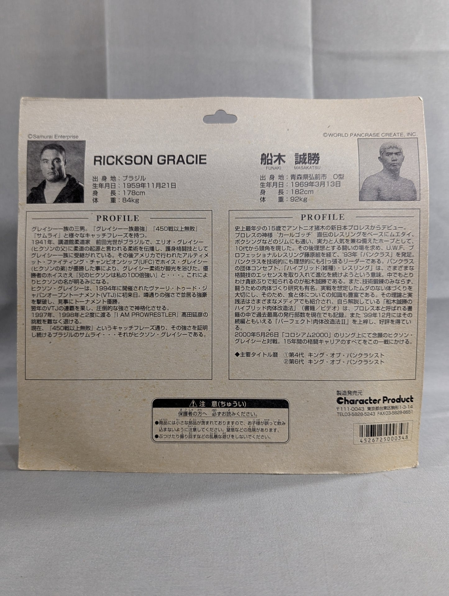 ★ Colosseum 2000★ Masakatsu Funaki VS Rickson Gracie 