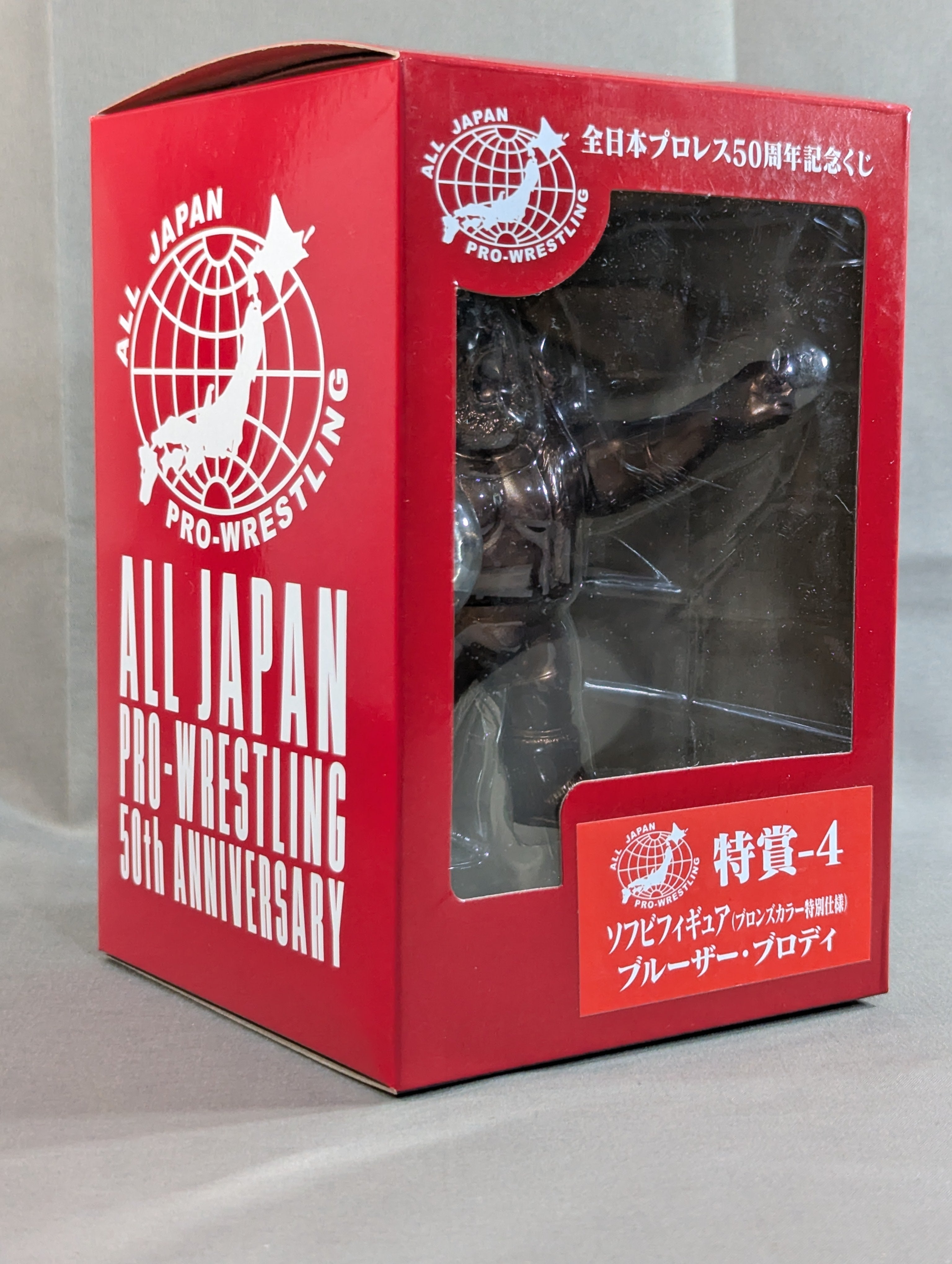 ☆全日本プロレス50周年記念くじ☆ ブルーザー・ブロディ ブロンズ