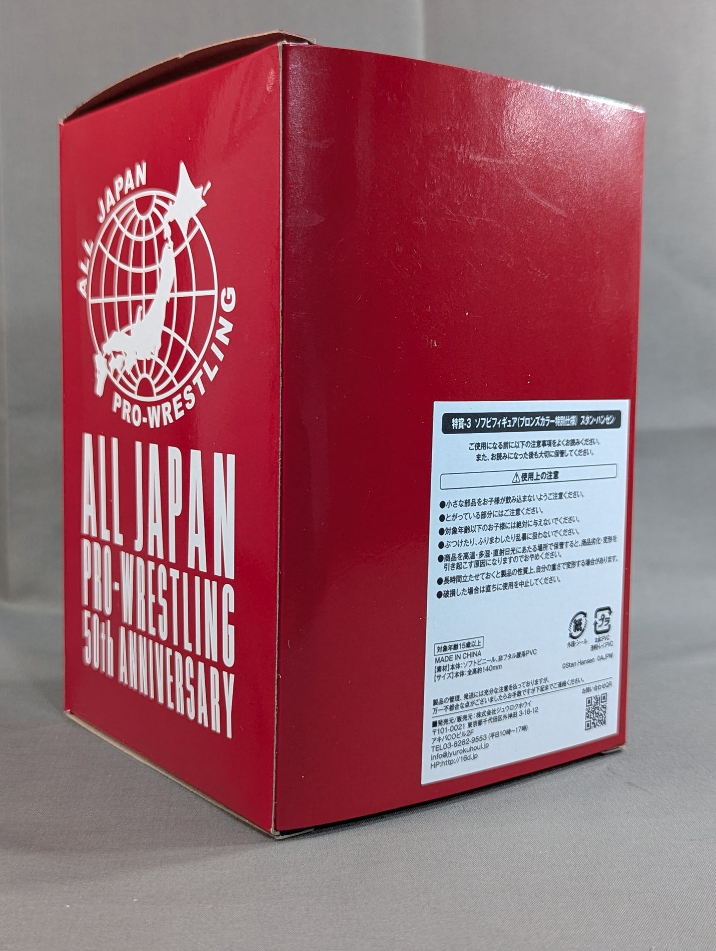 ★ All Japan Pro Wrestling 50th Anniversary Lottery ★ Stan Hansen Bronze Soft Vinyl