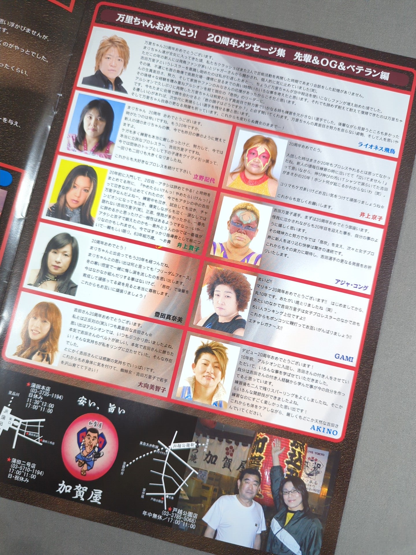 【hand signed autograph】 Mariko Yoshida 20th Anniversary Debut Event