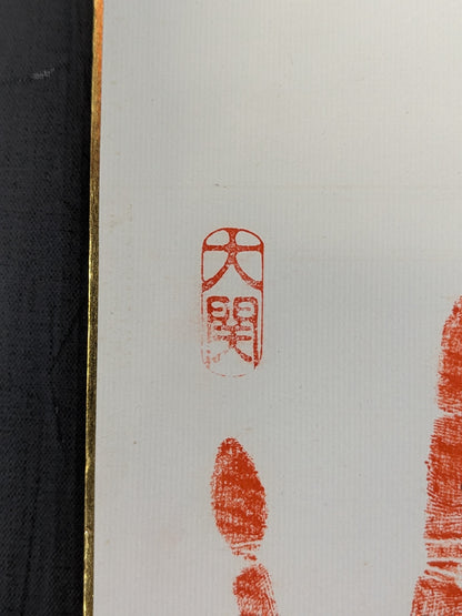 Konishiki & Asahifuji ( ｗｉｔｈ handprint )