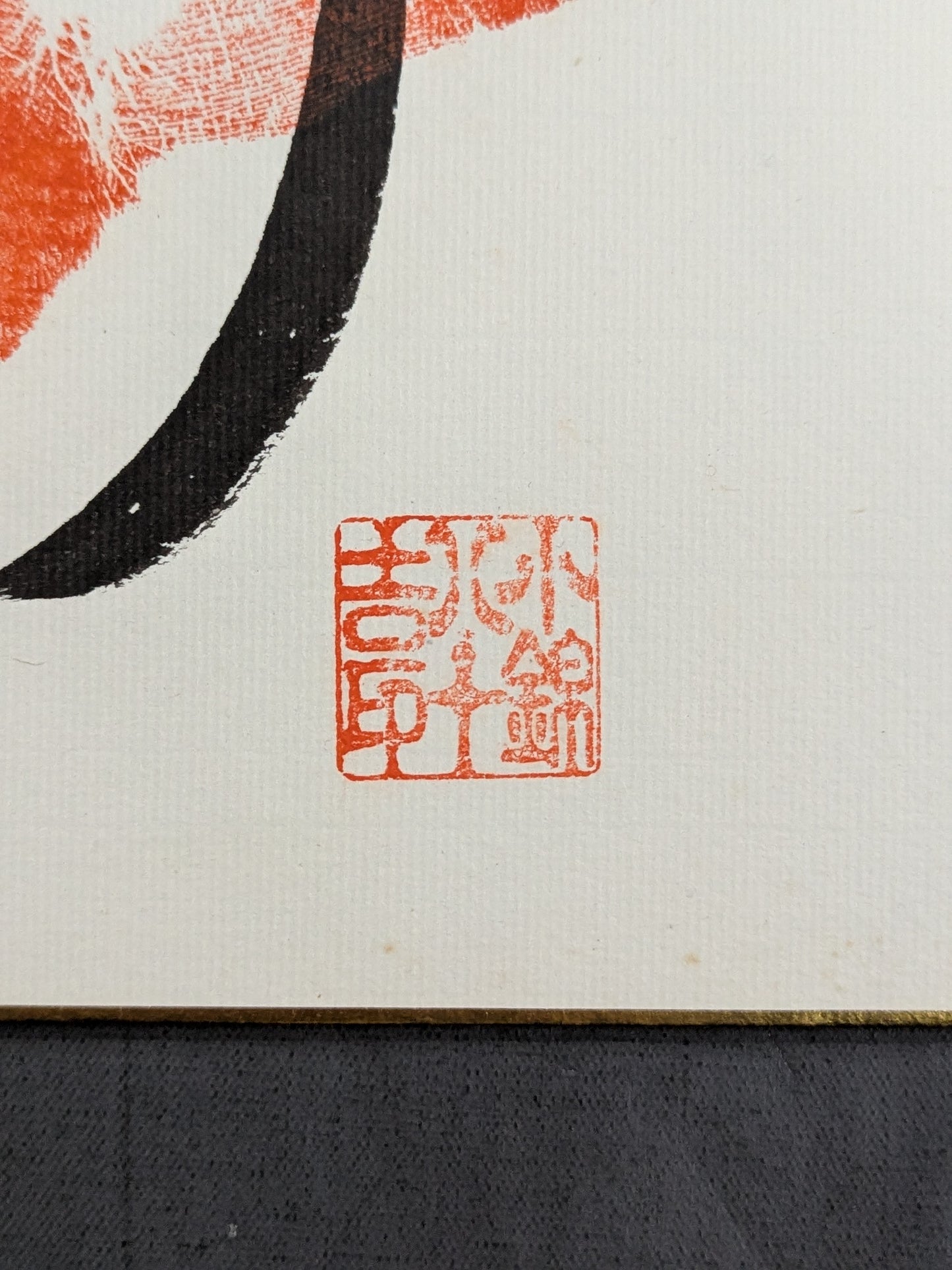Konishiki & Asahifuji ( ｗｉｔｈ handprint )