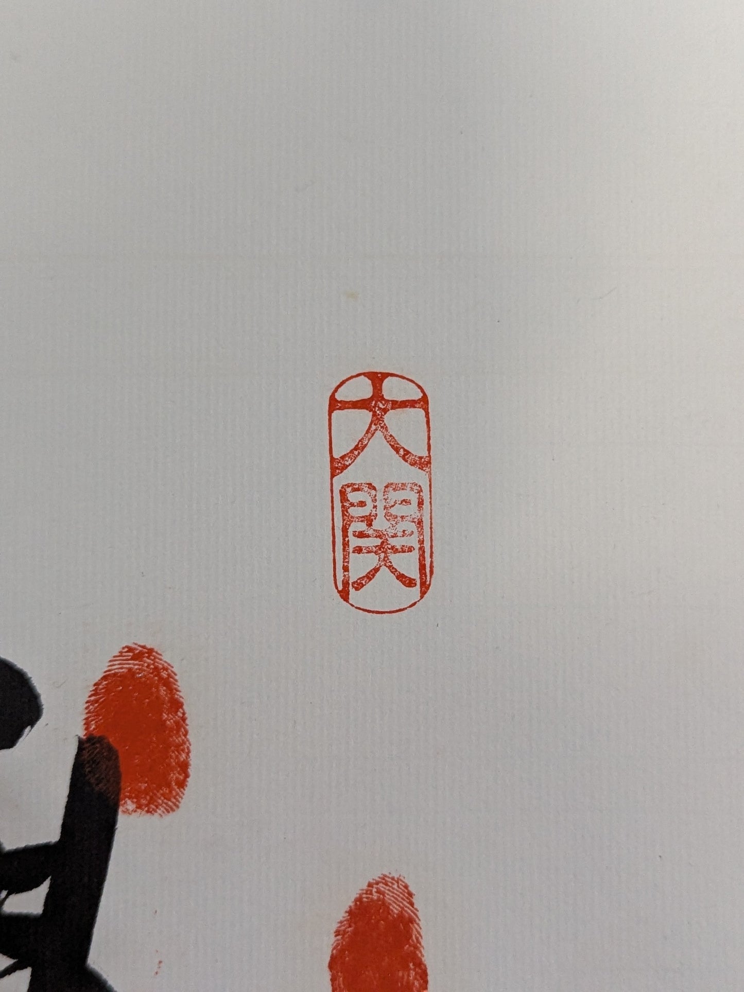 Konishiki & Asahifuji ( ｗｉｔｈ handprint )