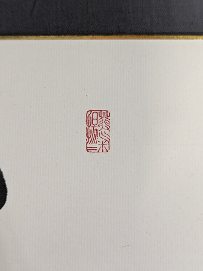 Konishiki & Asahifuji ( ｗｉｔｈ handprint )