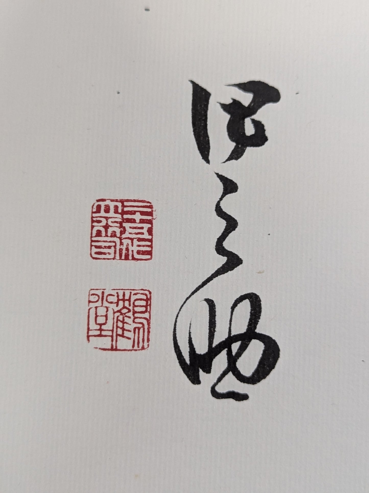 Konishiki & Asahifuji ( ｗｉｔｈ handprint )