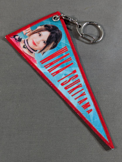 月山和香 ランダムペナント風キーホルダー