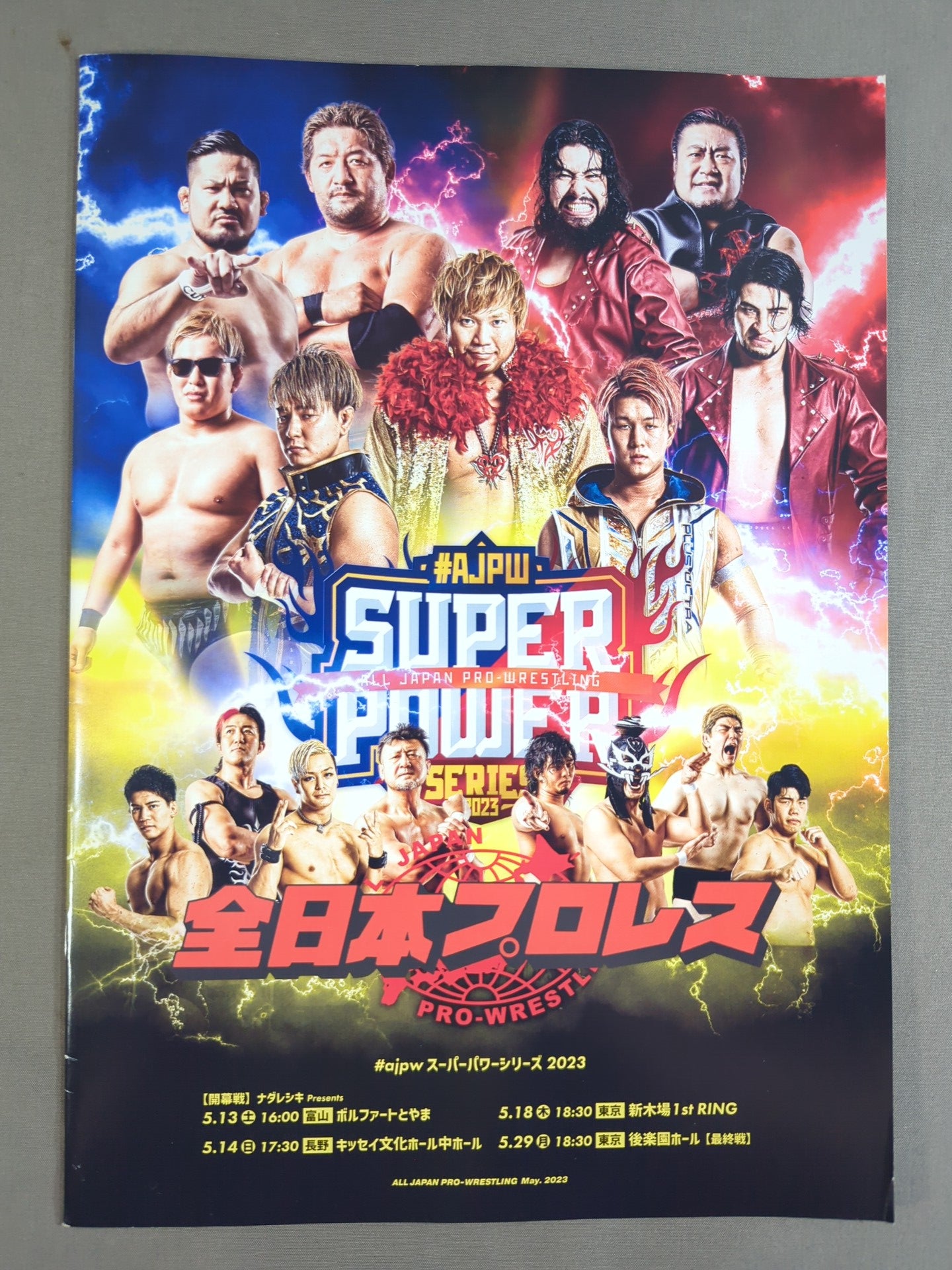 2023 #ajpwスーパーパワーシリーズ