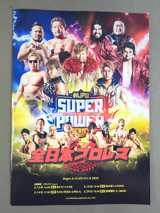 2023 #ajpwスーパーパワーシリーズ