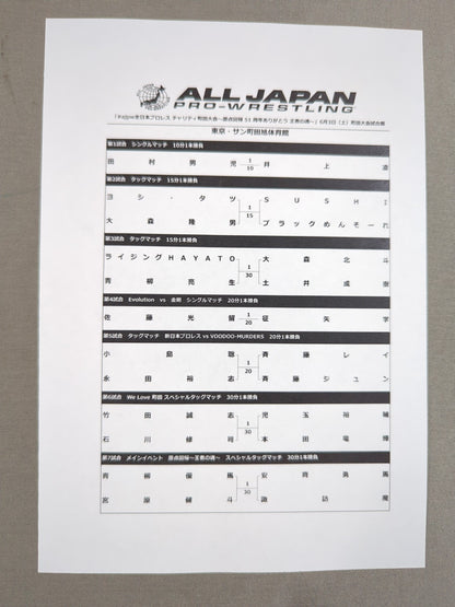 2023 #ajpwスーパーパワーシリーズ
