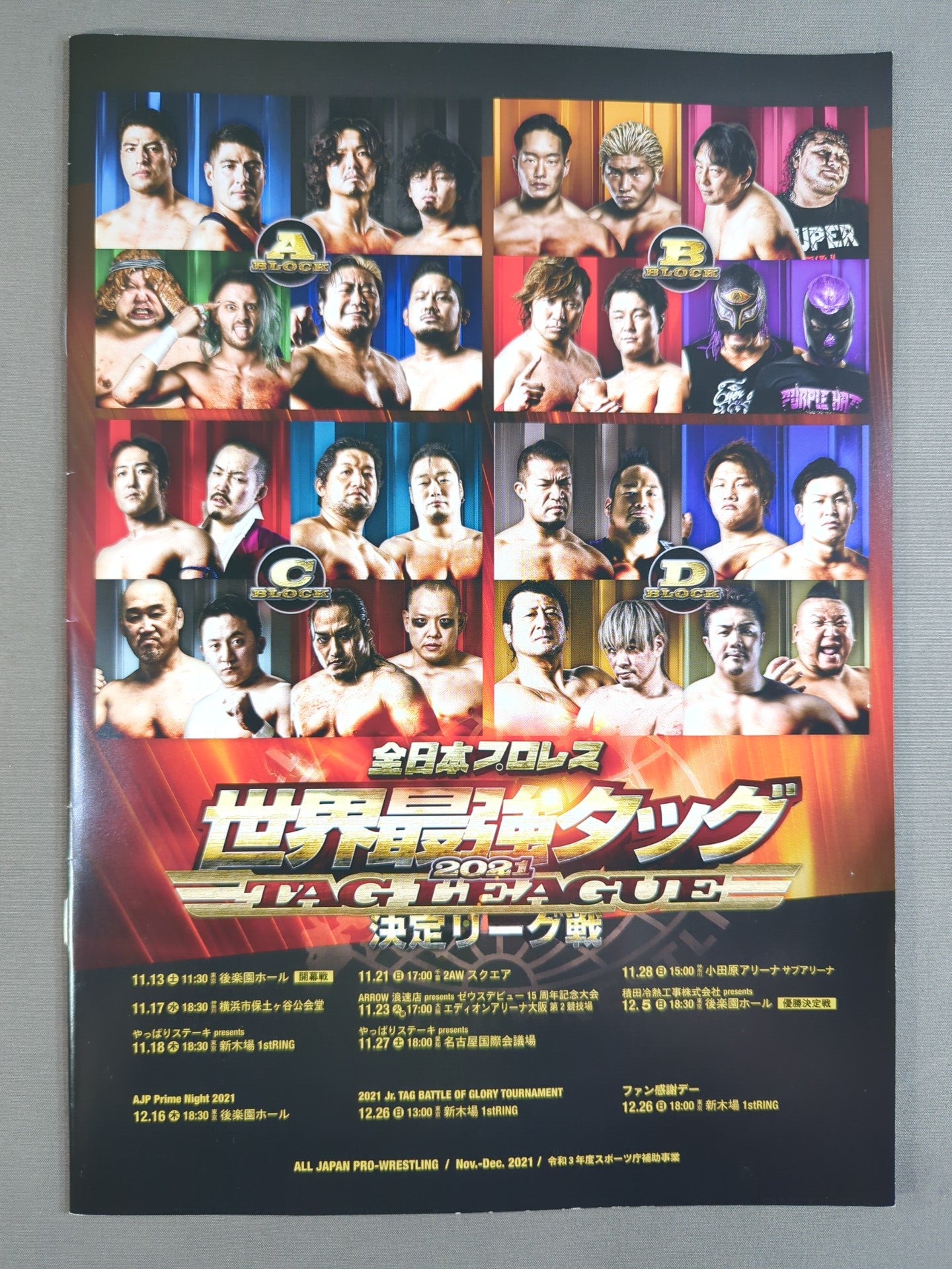 2021 Real World Tag League