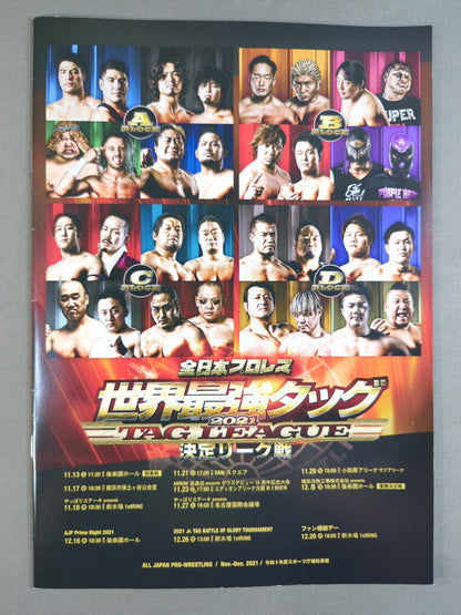 2021 Real World Tag League