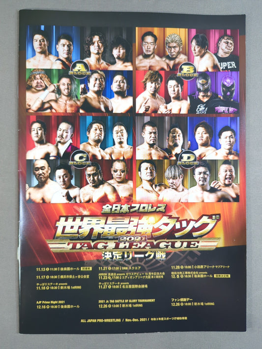 2021 Real World Tag League