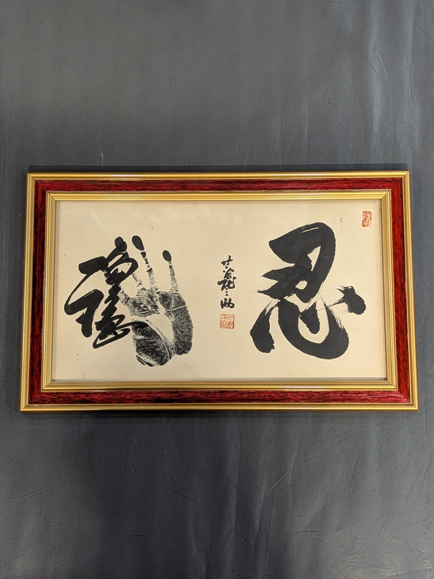 Wajima  (ｗｉｔｈ handprint ) & 26th Kimura Shonosuke 『 Endure