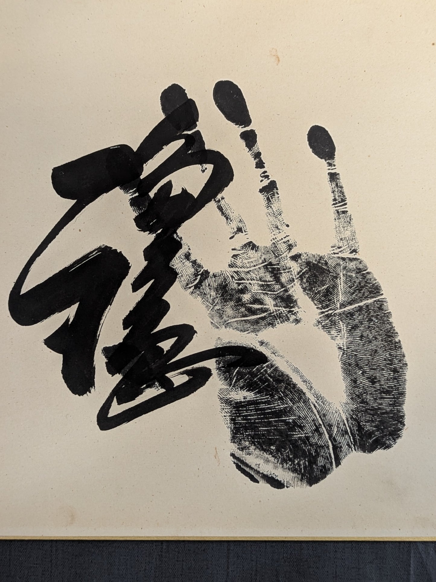 Wajima  (ｗｉｔｈ handprint ) & 26th Kimura Shonosuke 『 Endure