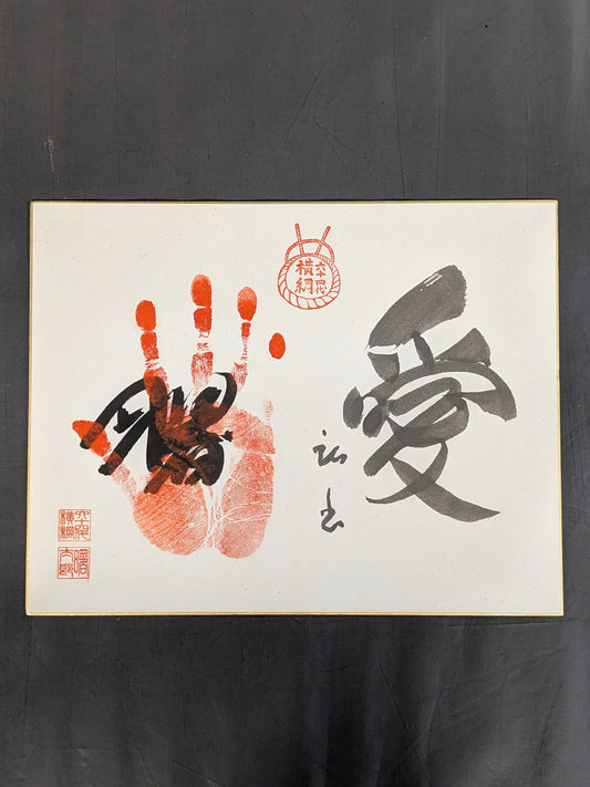 AKEBONO  (ITH handprint )