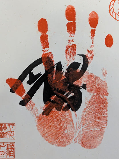 AKEBONO  (ITH handprint )