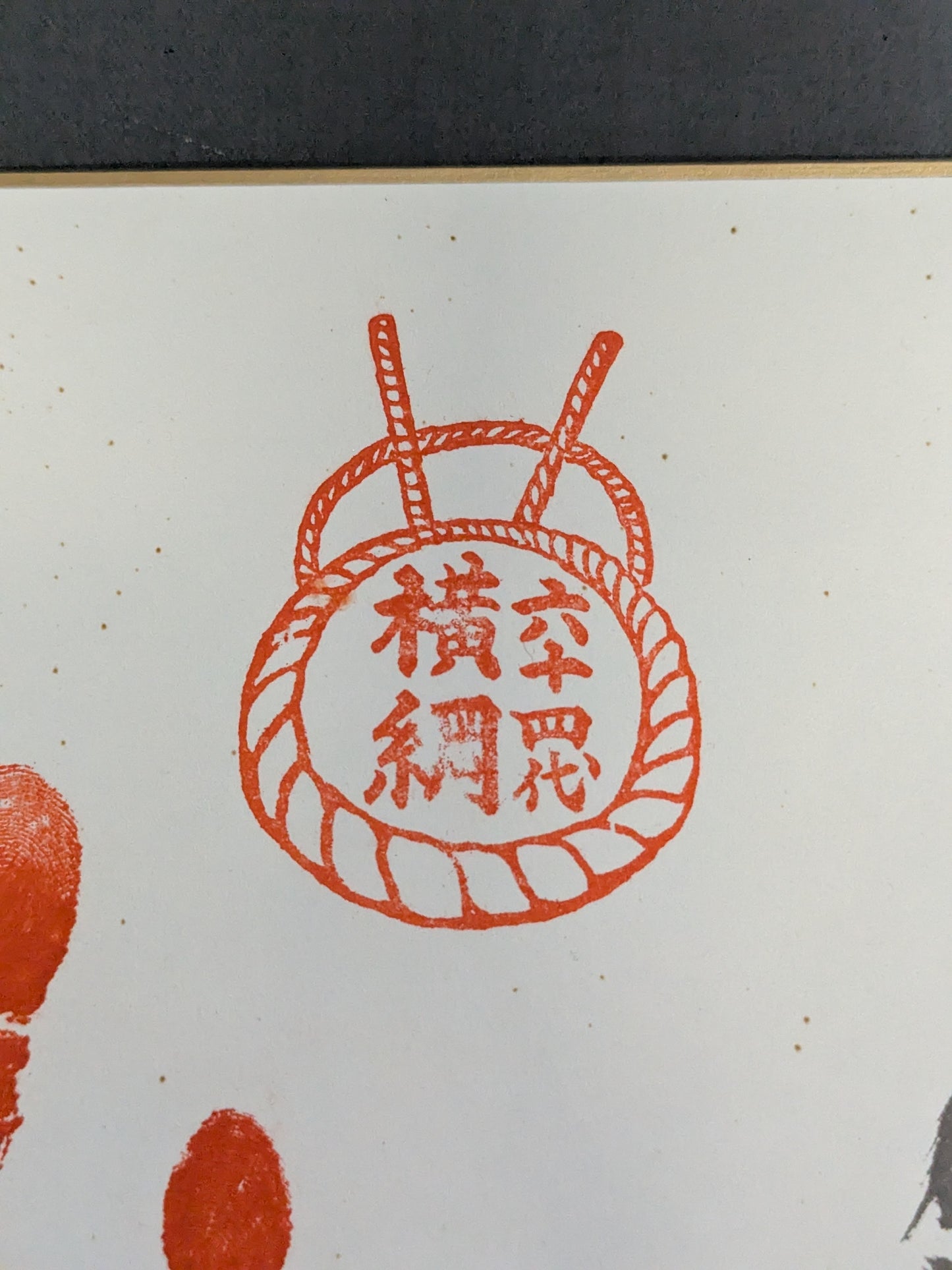 AKEBONO  (ITH handprint )