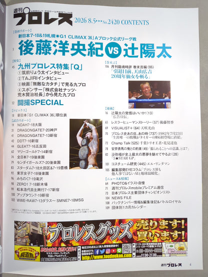 Weekly Pro Wrestling 2420