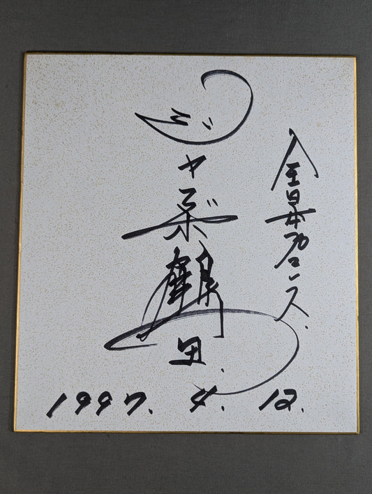 Jumbo Tsuruta