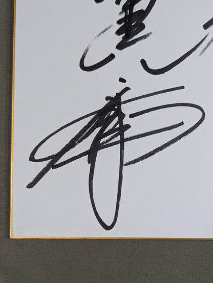 Kenta Kobashi & Jun Akiyama&Muto Keiji & Masahiro Chono 
