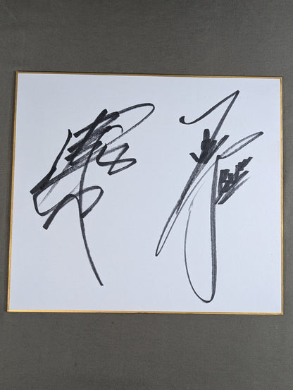 Muto Keiji  & Bull Nakano