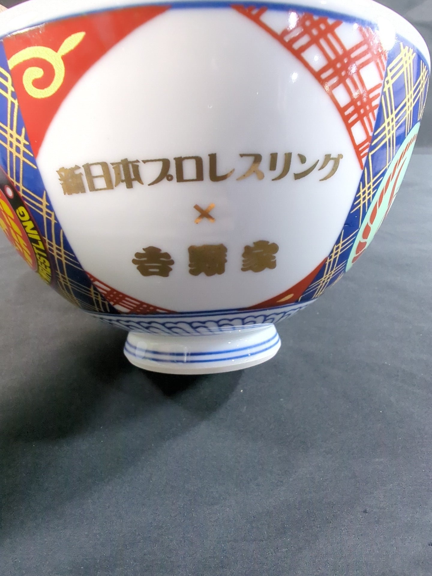 ☆吉野家×新日本☆ 特製どんぶり – 闘道館