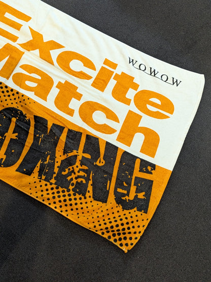 WOWOW×ボクシング「EXCITE MATCH」バスタオル②(白×オレンジ)