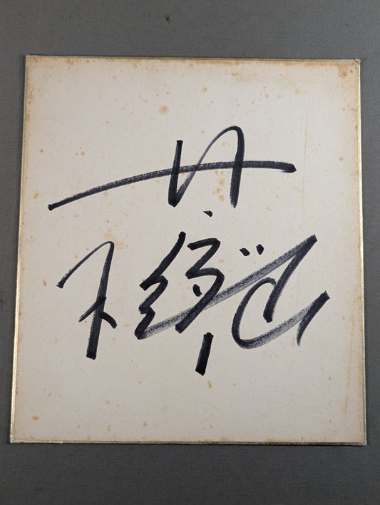 Thunder Sugiyama 